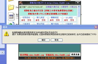 2025彩虹岛小草下载暗藏哪些神秘入口？老岛民亲测避坑指南