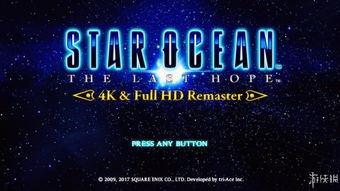 《星之海洋4》深度评测：画面音效惊艳，游戏性新体验！