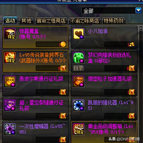 《无夜之国2》道具解析：价格与效果深度揭秘攻略