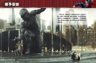 正义对决：揭秘蝙蝠侠与超人全新命运转折