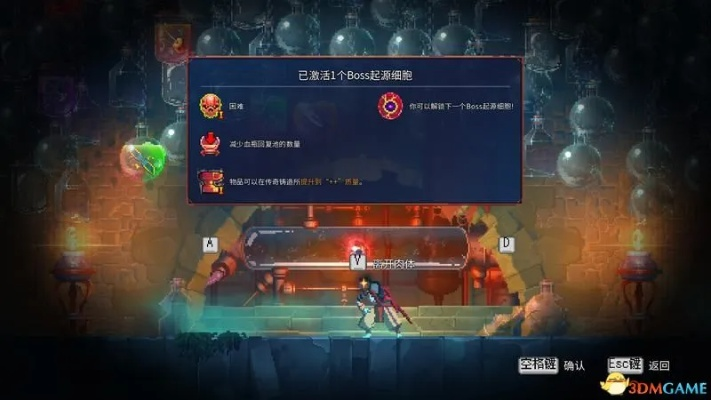 《死亡细胞》全关卡攻略揭秘：高效通关秘籍大公开