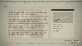 《尼尔机械纪元》武器个体鱼类档案深度解析，解锁全新游戏价值