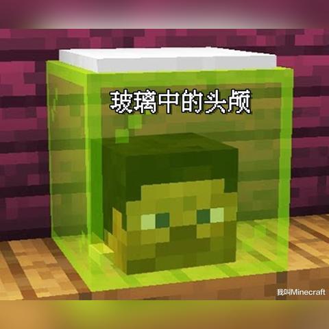 《我的世界》盔甲架制作攻略：轻松掌握命令技巧，打造个性装备！