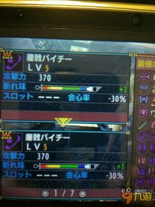 《怪物猎人XX》大剑属性解析：全图鉴深度剖析秘籍揭晓