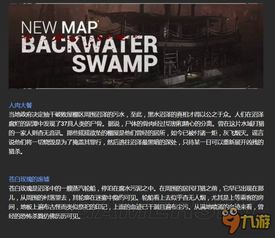 《黎明杀机》秽土幻境DLC深度解析：全新屠夫与人类角色及地图大揭秘