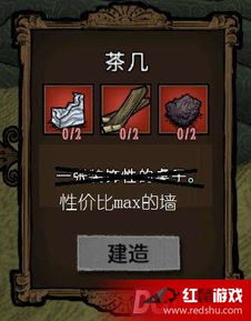 《饥荒联机攻略》深度解析：解锁全新联机乐趣与技巧