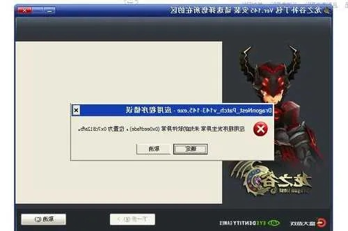 龙之谷更新失败？2025年高手必藏修复秘籍大公开！