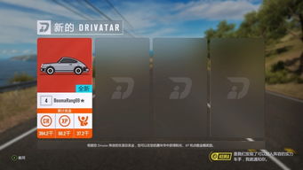 极限竞速2攻略：深度解析，解锁地平线新境界