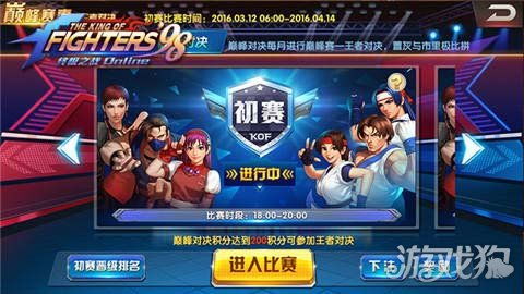 拳皇13巅峰对决，澳洲SS2014决赛精彩重现，揭秘高手对决新境界