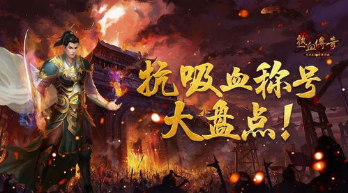 热血铸就的玛法大陆，为何这款原始网游能屹立20年不衰？