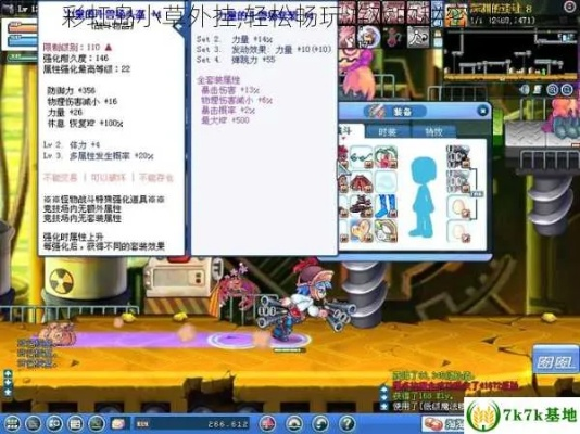 彩虹岛小草破解真的安全吗？2025实测独家技巧大揭秘