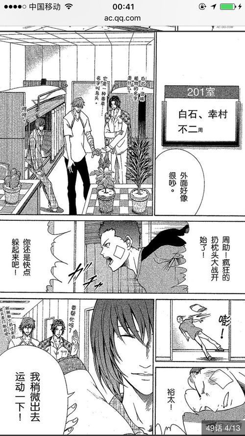 二次元女神纹身加持，踩兄弟脚下显尊贵风采