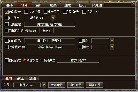 传奇1.76补丁，一键安装后如何解锁隐藏技能？