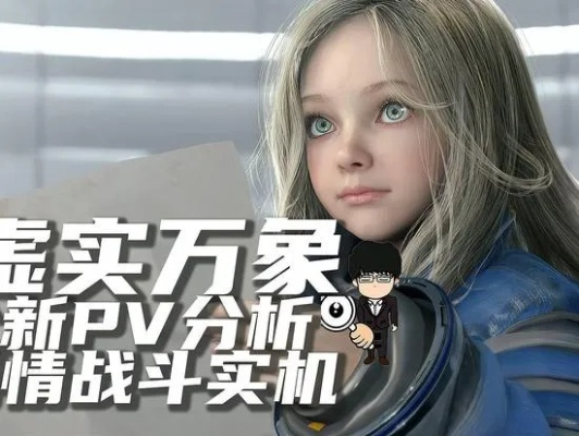 突破掌机性能边界，虚实万象NS2版技术解析