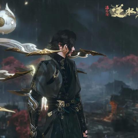 《逆水寒》闻剑雨奇遇攻略揭秘：高效触发改秘籍分享