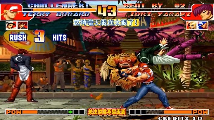 《饿狼传说群狼之城》Mr.Big版768伤害连段攻略揭秘，高效实战技巧分享