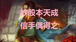 群狼之城战败独裁者，Mr.BIG败北秘语解析新篇章