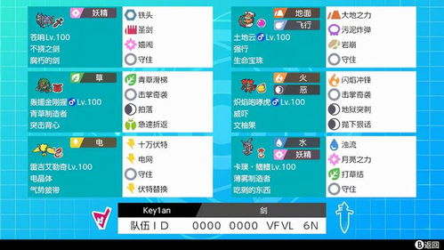 《宝可梦ZA》闪速刷性别头新攻略，高效提升实战胜率