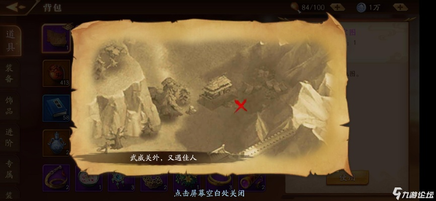 禁忌之扇获取攻略揭秘：掌握新技巧轻松获得宝藏