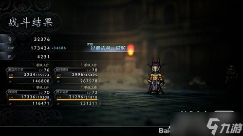 《八方旅人0》前期攻略秘籍，高效通关新技巧解析