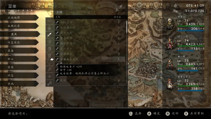 《八方旅人0》属性果位刷点攻略，解锁无限属性新境界