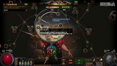 风暴编织者攻略：深度解析《流放之路2》0.4版本新构筑技巧