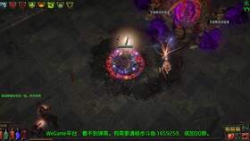 《流放之路2》泰坦熊开荒攻略：揭秘高效清怪新技巧