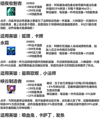 S11法师焚烧流开荒BD攻略：皇改写新思路，高效开荒必备秘籍