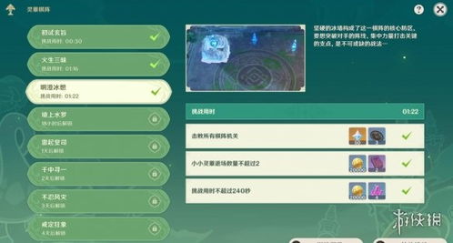 《原神》灵蕈棋阵攻略：高效通关秘籍，轻松解锁新境界