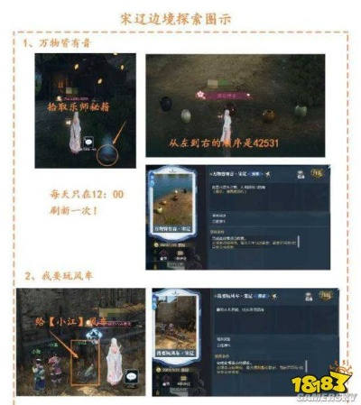 逆水寒探秘大师攻略，阶段性奖励大揭秘！