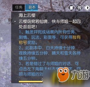 逆水寒英雄卡地图攻略全收录，高效收集新技巧