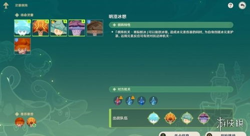 探索《原神》新玩法：灵蕈棋阵攻略，解锁神秘策略新境界