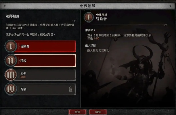 《暗黑4》新手攻略：系统揭秘与开荒攻略全解析