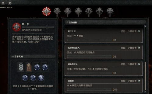 《暗黑4》破碎群峰秘境攻略：威能属性解析与丰厚奖励速览