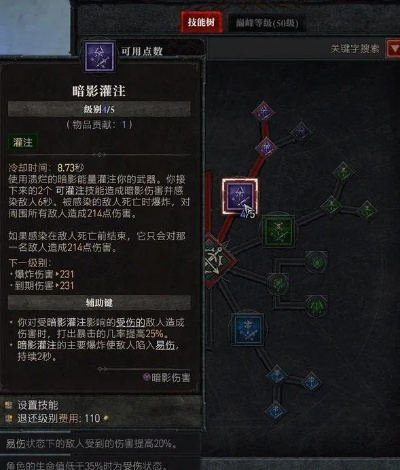 核爆游侠新核弹流，暗黑4最强穿透攻略解析