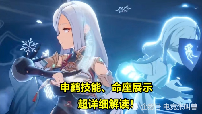 《原神》申鹤攻略：打造最强队伍，解锁神秘新技能