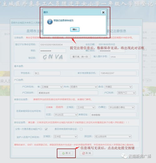 《森林之子》独门秘籍：轻松获取万用门禁卡攻略！