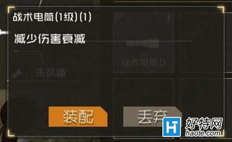 手电筒+现代斧轻松获取！《森林之子》全物品收集攻略大揭秘