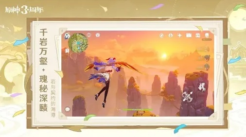 《原神》天下人章首揭攻略，解锁神秘元素新篇章