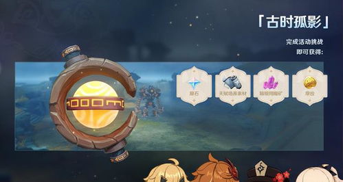 《原神》3.5版活动前瞻：揭秘新价值，探索神秘冒险之旅