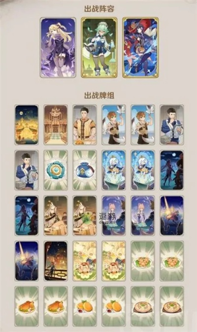 《原神》3.5七圣召唤新卡牌曝光，揭秘神秘力量价值解析