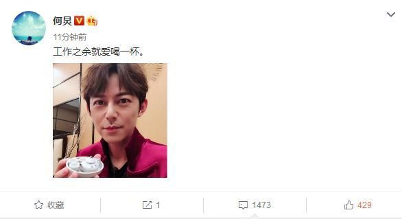 何炅20年珍藏何氏水杯，粉丝原味癖引热议