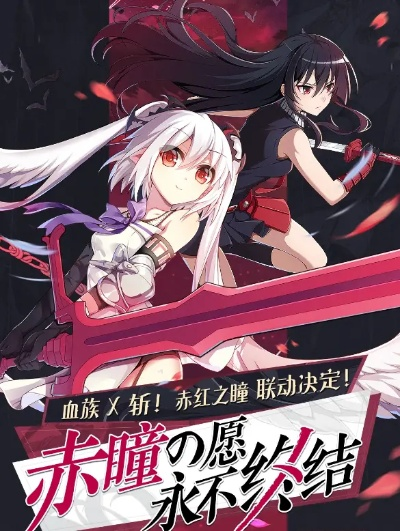 12月15日惊悚发售！《血姬：双生》动作盛宴，揭秘暗黑新篇章