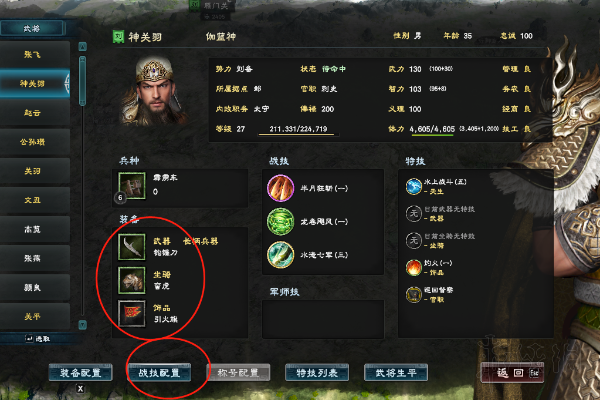 神器速得攻略，三国群英传8新策略曝光