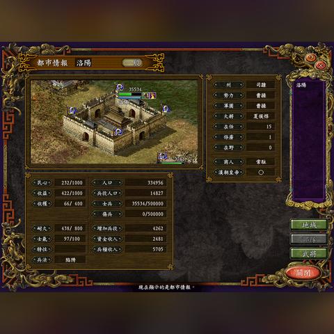 《三国群英传8》内政征兵攻略，战斗技巧深度解析，高效统帅新指南