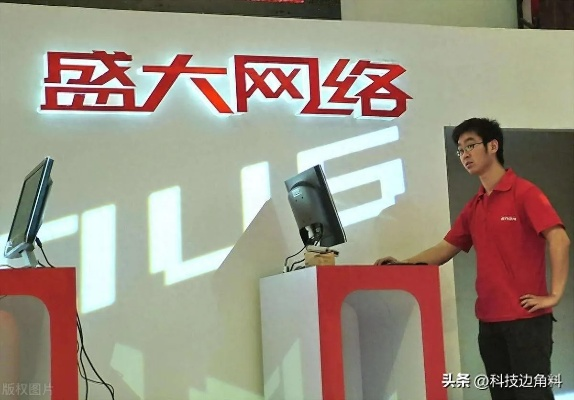 上海盛大网络，2025年，你的传奇热血还能否重燃巅峰？