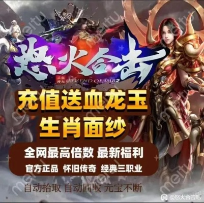 传奇官方2025，你的战力为何被新版本卡在瓶颈？