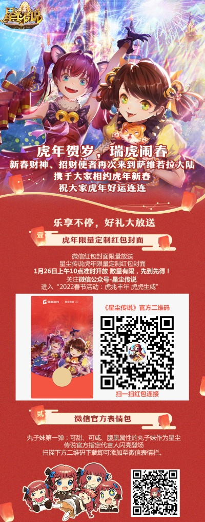 星尘传说官网，2025年隐藏活动入口，高手如何抢先解锁？