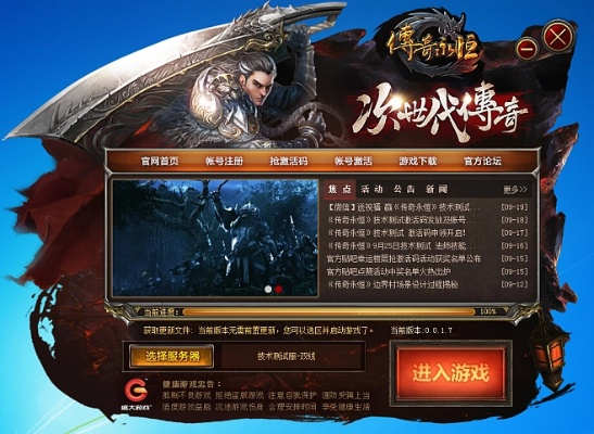 传奇永恒官网，2025年独家活动与高效下载指南大揭秘？