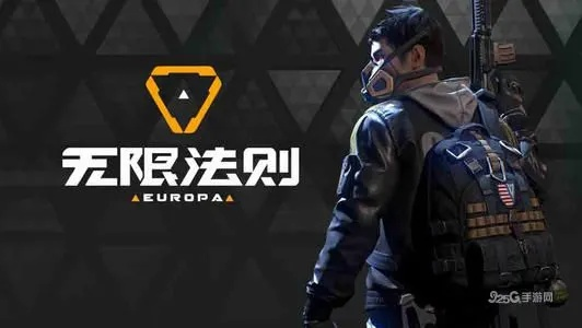 无限法则开局选址与载具攻略解析，揭秘全新战术价值